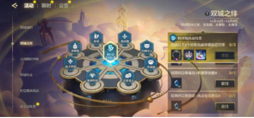 金铲铲之战双城之绊活动怎么玩金铲铲之战双城之绊活动攻略