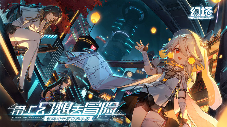 《幻塔》2.0版本维拉时空4月25日即将开启 重磅福利来袭