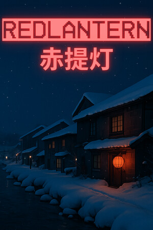 赤提灯免安装中文学习版