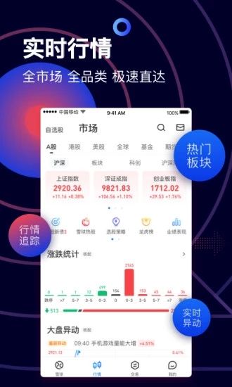 仓位在线app