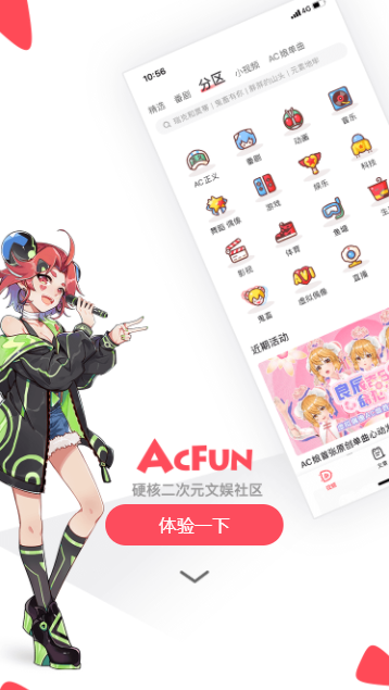 acfun