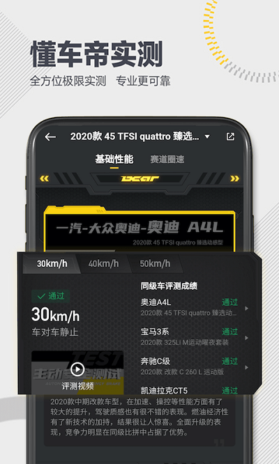 下载懂车帝最新版-懂车帝下载官方最新版-多特手游