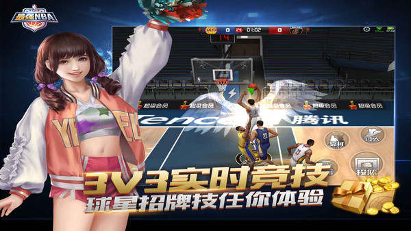 最强nba