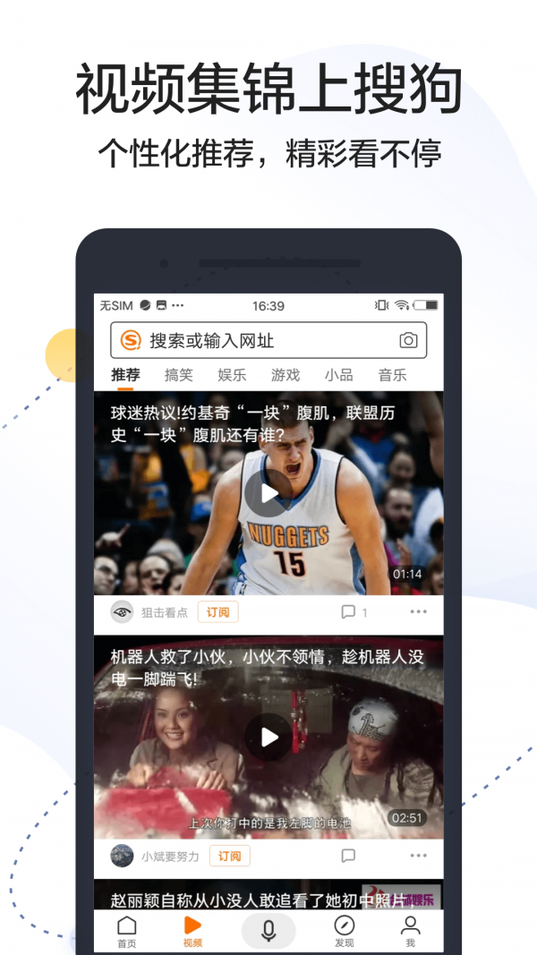 搜狗搜索app