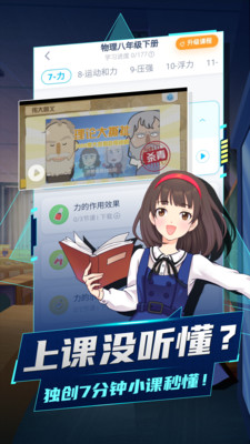 洋葱学园