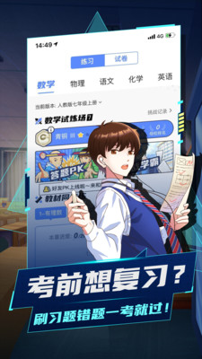 洋葱学园