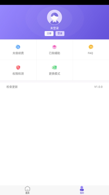 鸟人助手app最新版