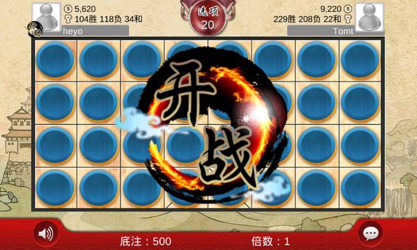 象棋翻翻棋暗棋大战