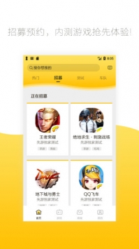 腾讯先游下载安装-腾讯先游最新版本下载-多特手游