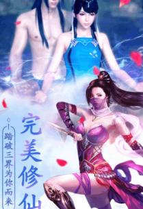 仙子落凡尘