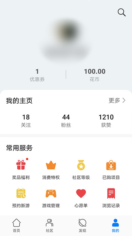 华为游戏中心最新版本app