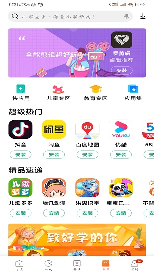 百分网游戏盒子app