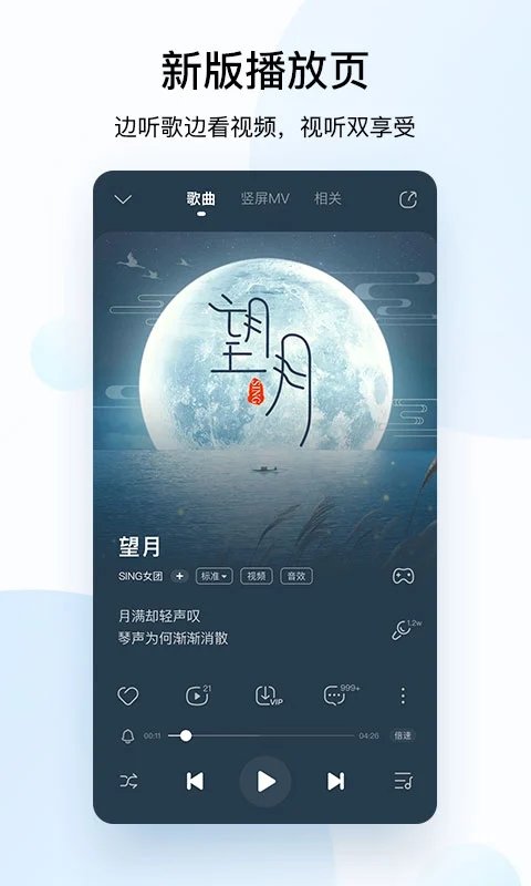 酷狗音乐播放器