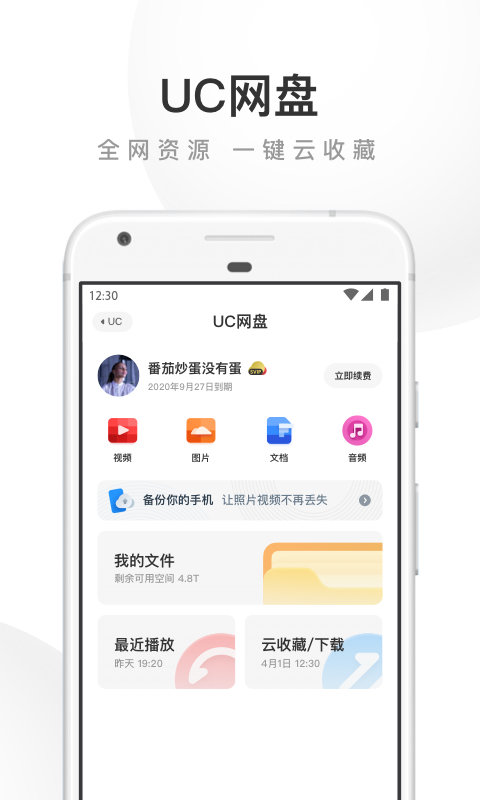 uc浏览器最新版app