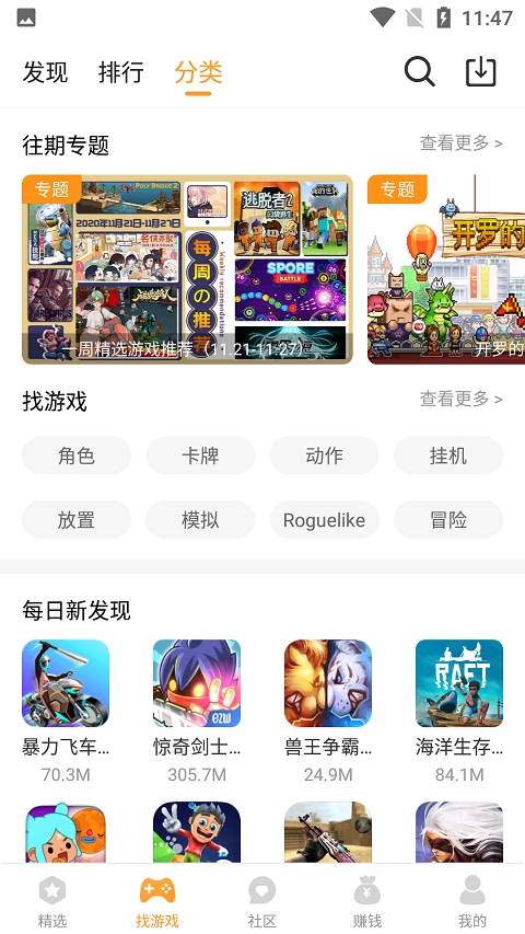 乐乐游戏盒免费版