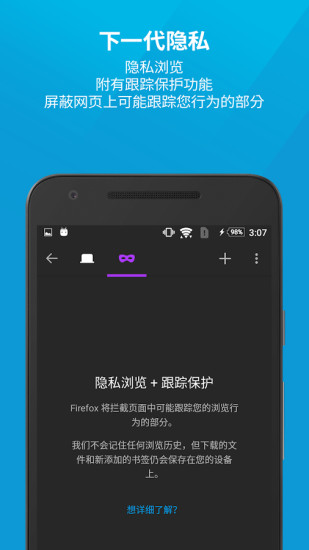 火狐浏览器最新app