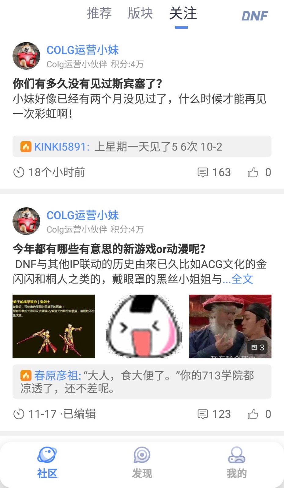 colg玩家社区app