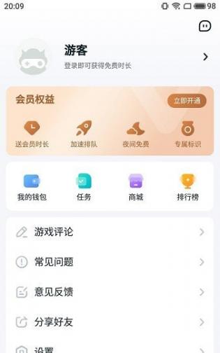 870游戏盒子app