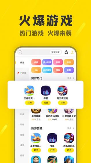 阿米游app最新版