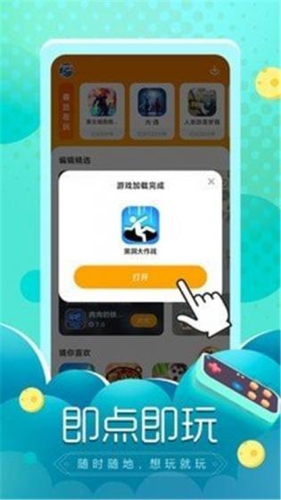 闪电龟app最新版