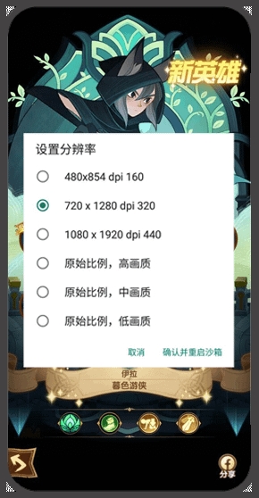 X8沙箱免费版