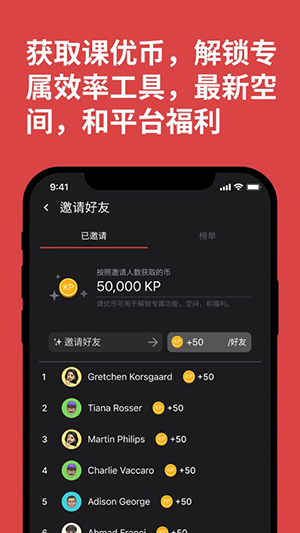 课优空间手机app