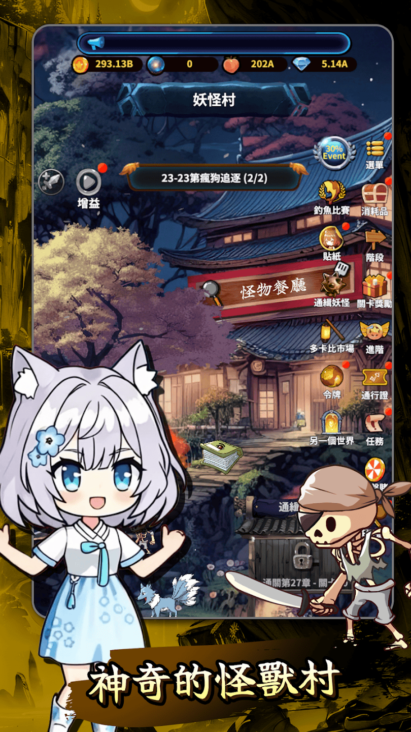 秘境少女育成战