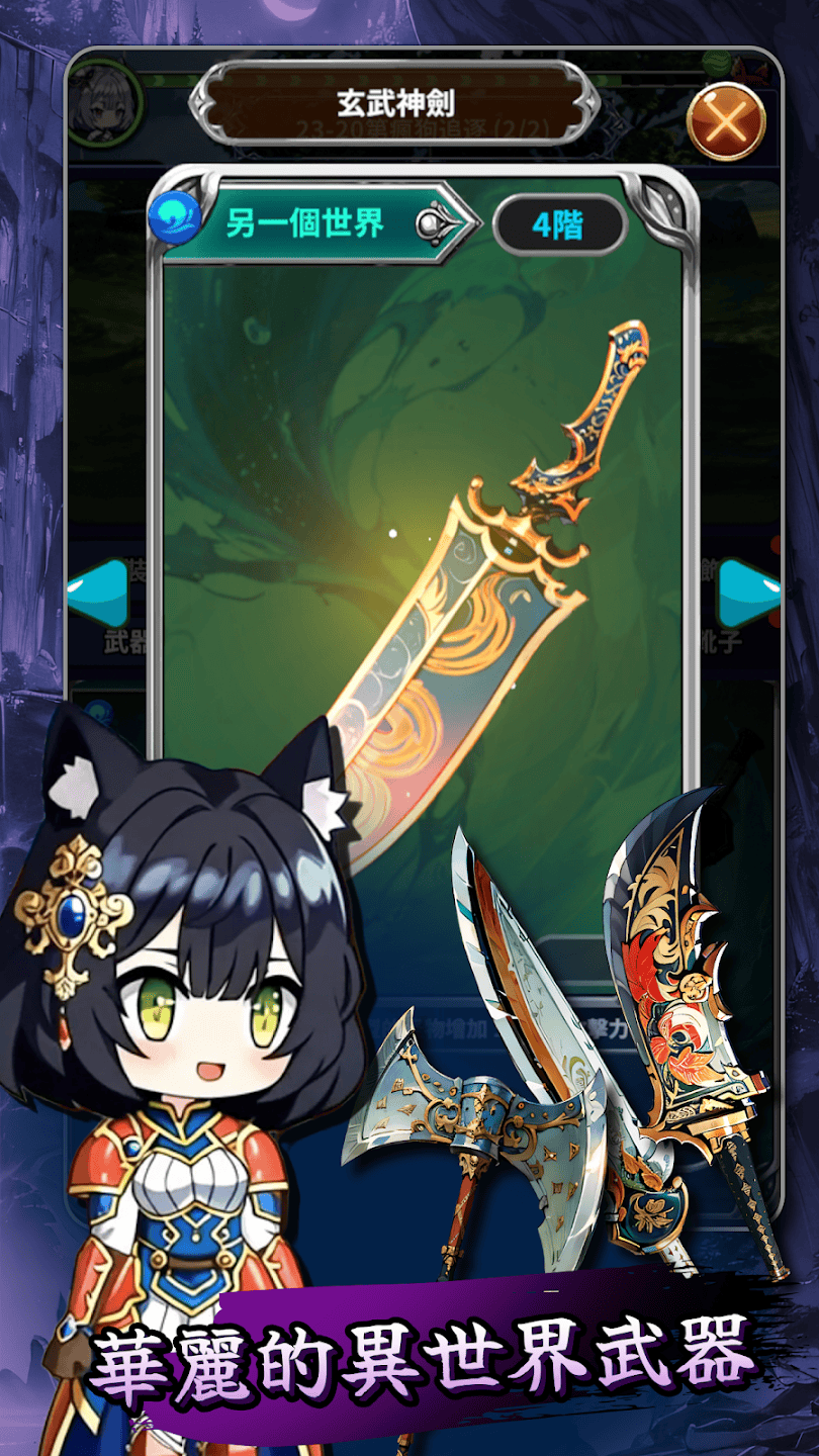 秘境少女育成战