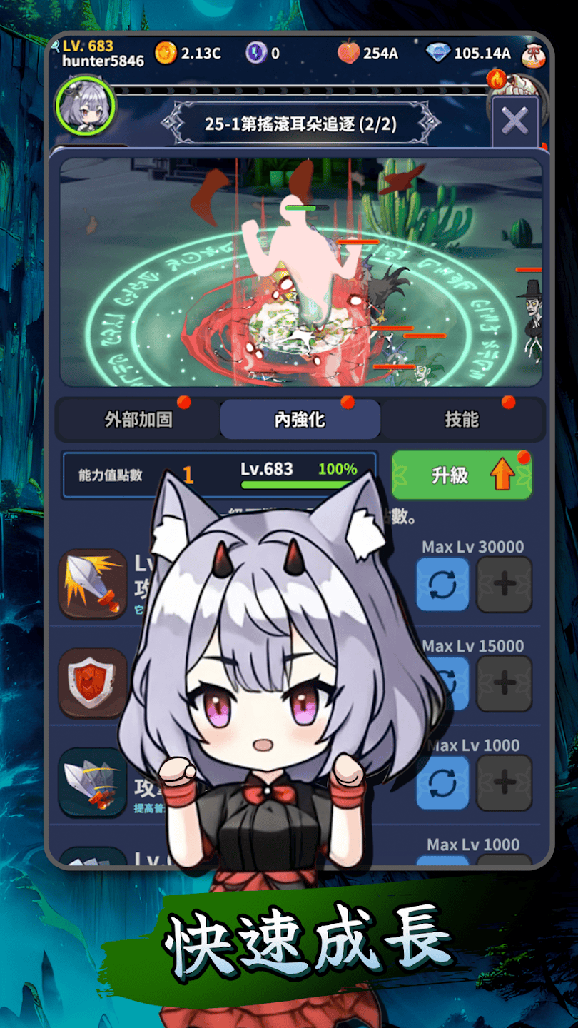 秘境少女育成战