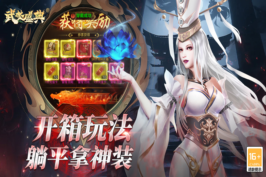 武林盛典