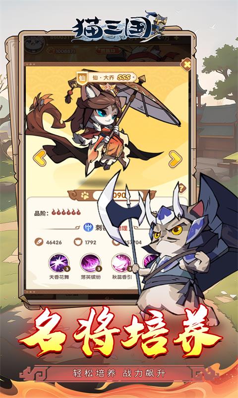 猫三国0.1折爽充版