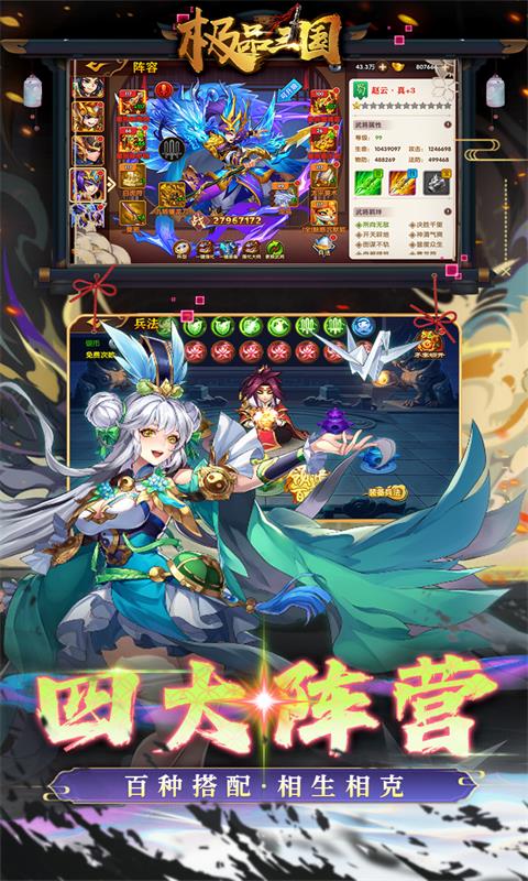 极品三国0.1折免费买断版