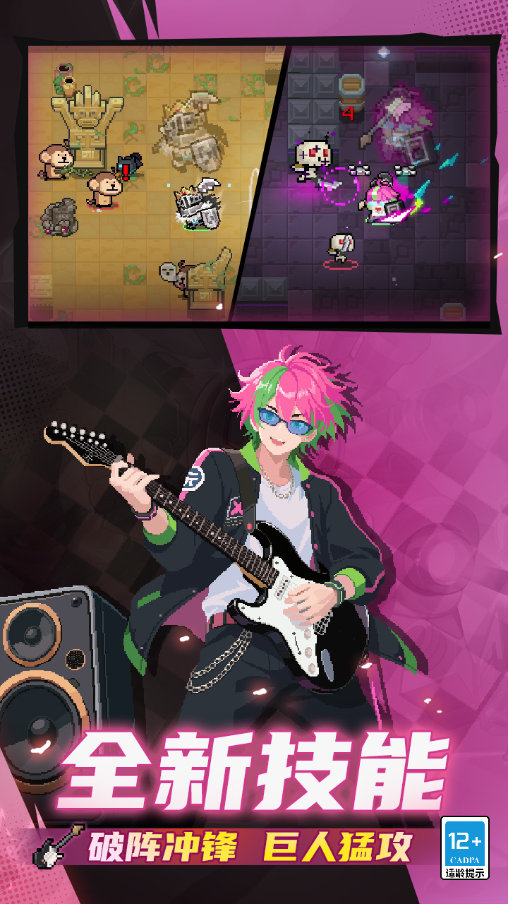 元气骑士