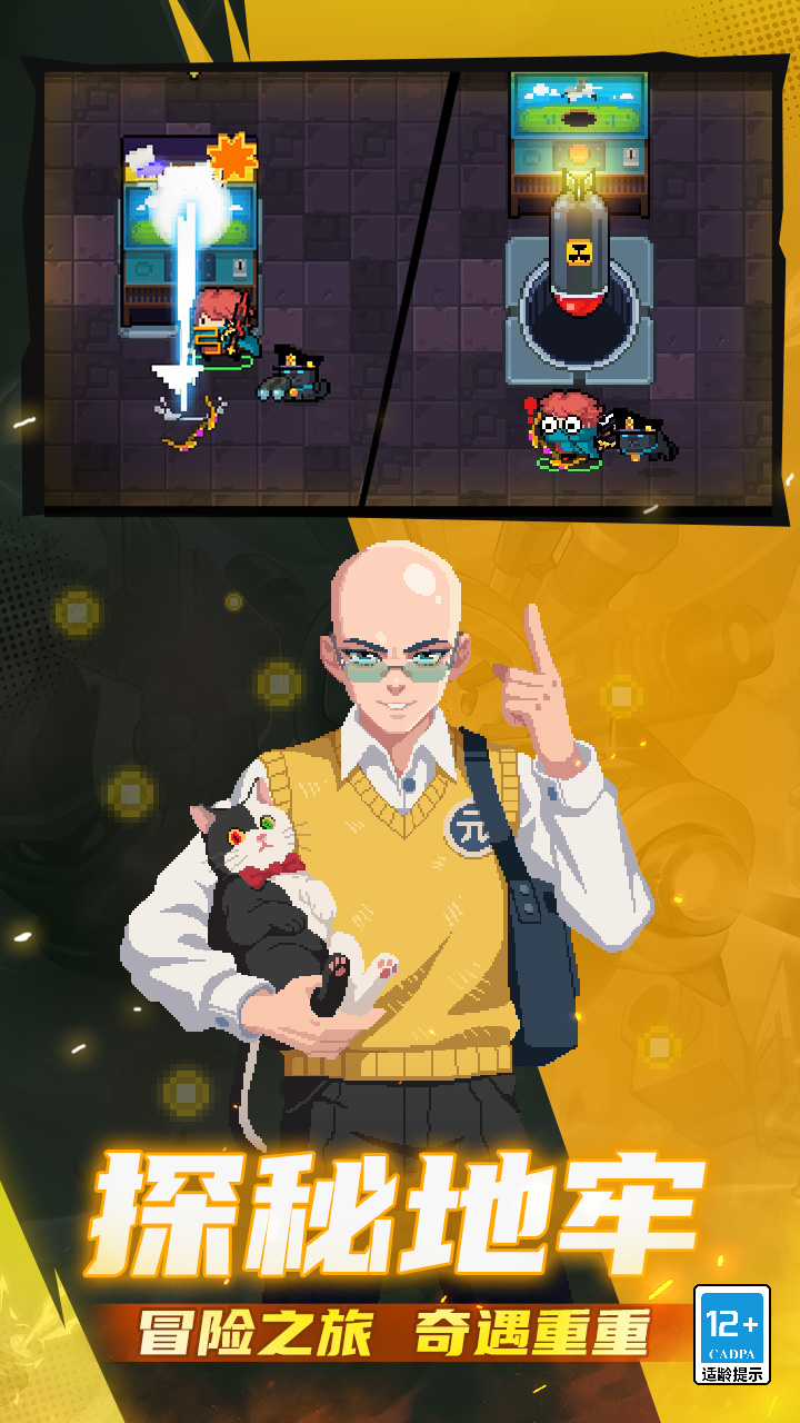 元气骑士