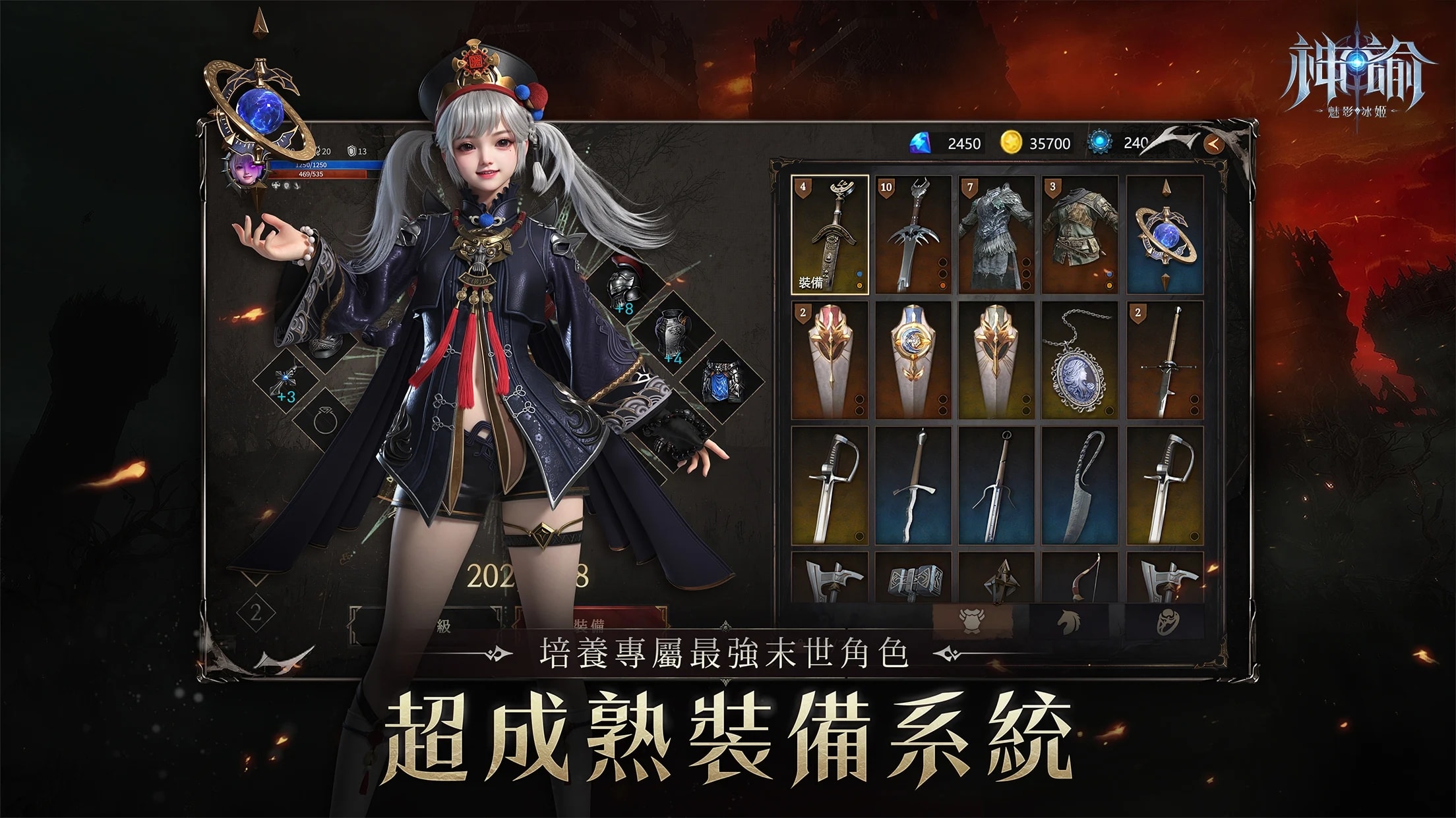 神谕魅影冰姬