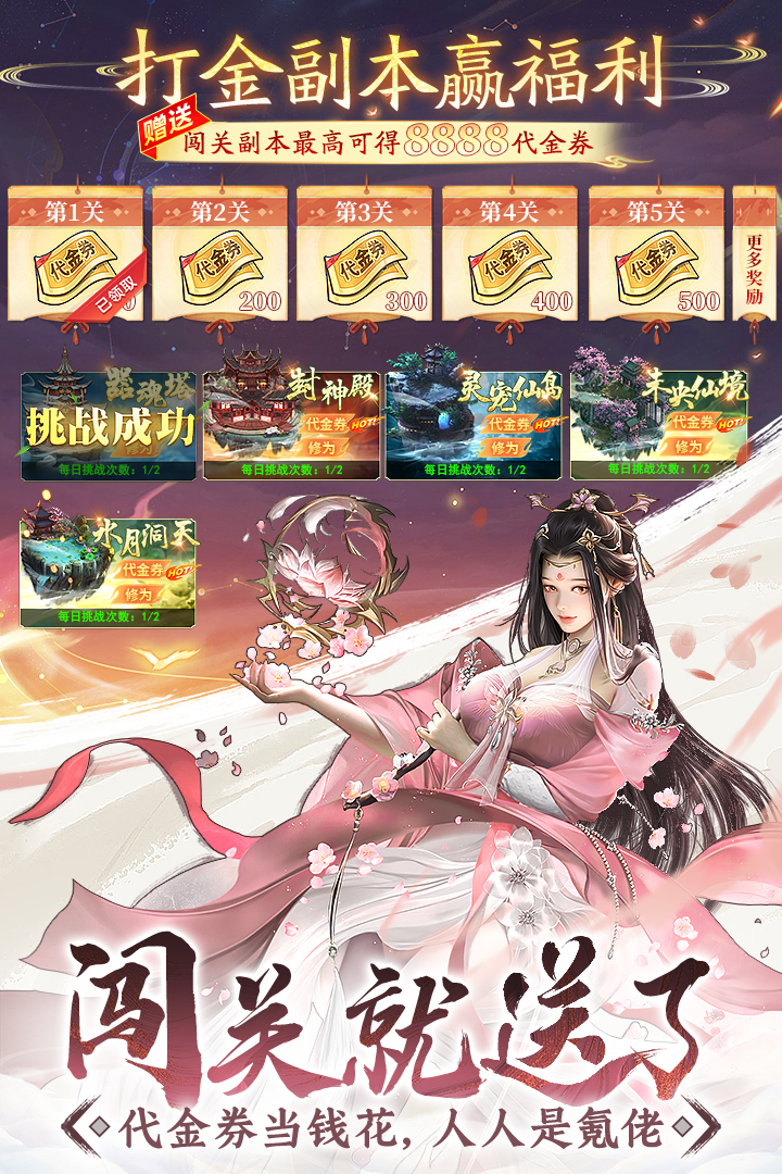 山海志异