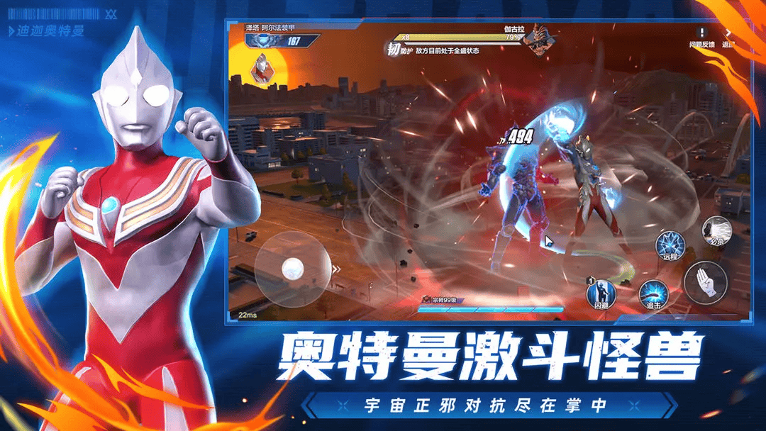 奥特曼超时空英雄