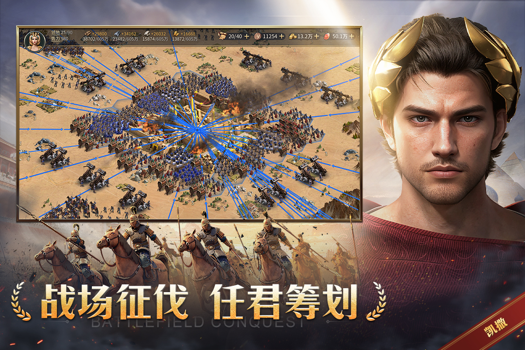 帝国权杖与文明