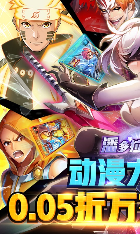潘多拉归来0.05折万充无限抽