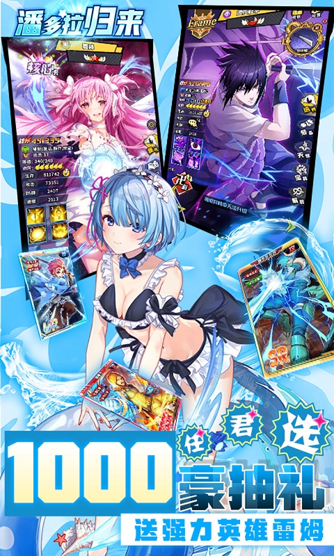 潘多拉归来0.05折万充无限抽