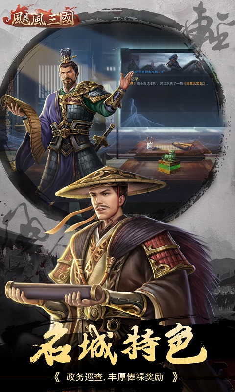 飓风三国