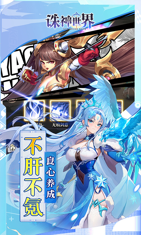诛神世界0.1折送UR玄武