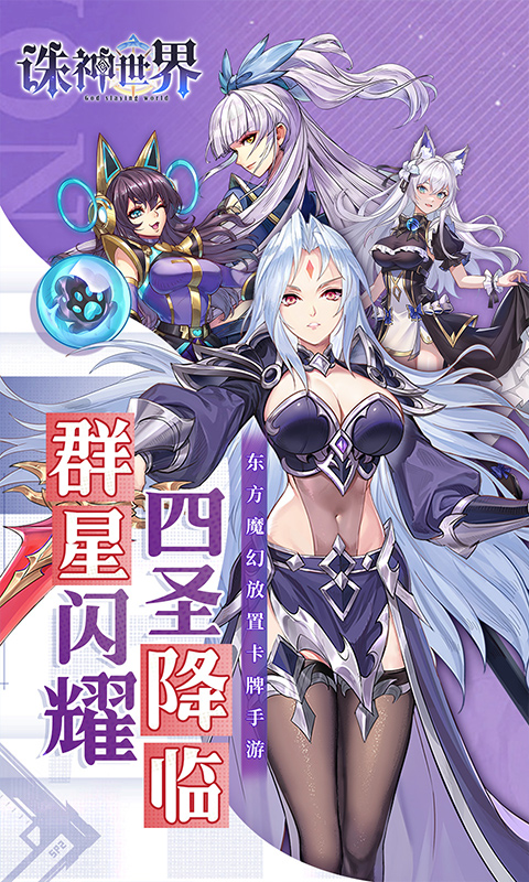 诛神世界0.1折送UR玄武
