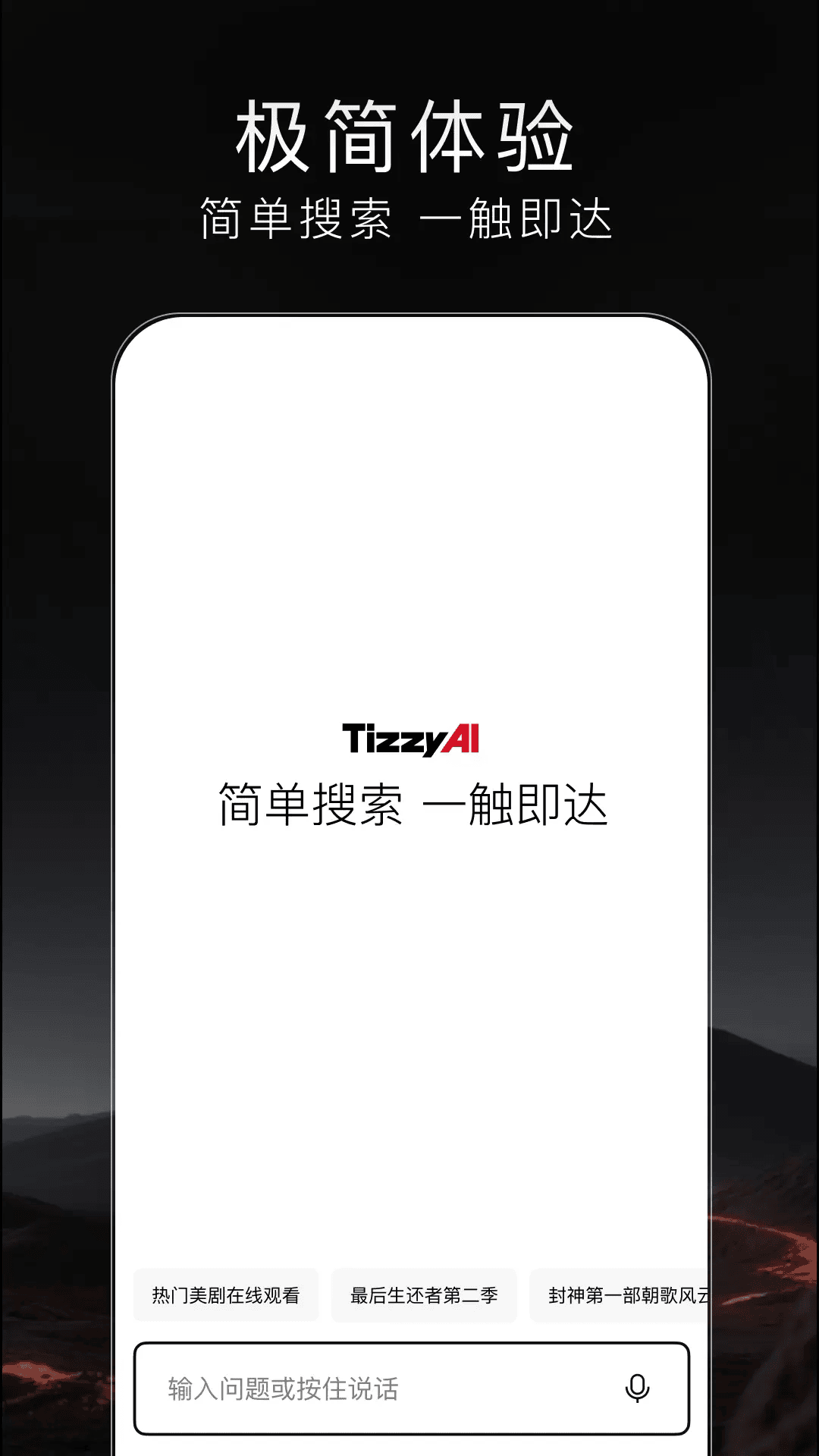 梯子AI