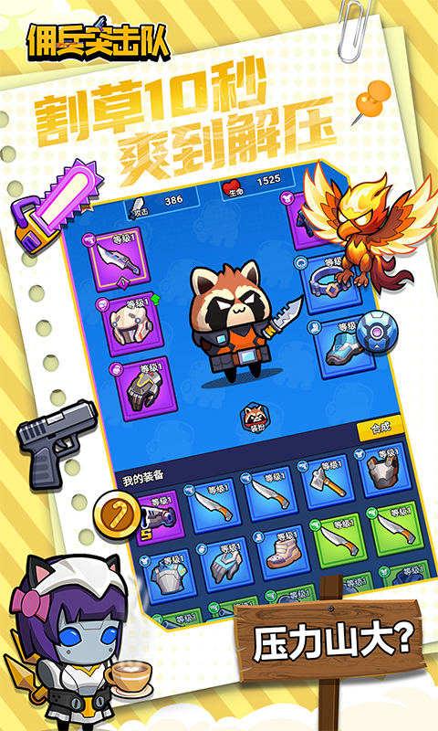 佣兵突击队0.1折日日送代金