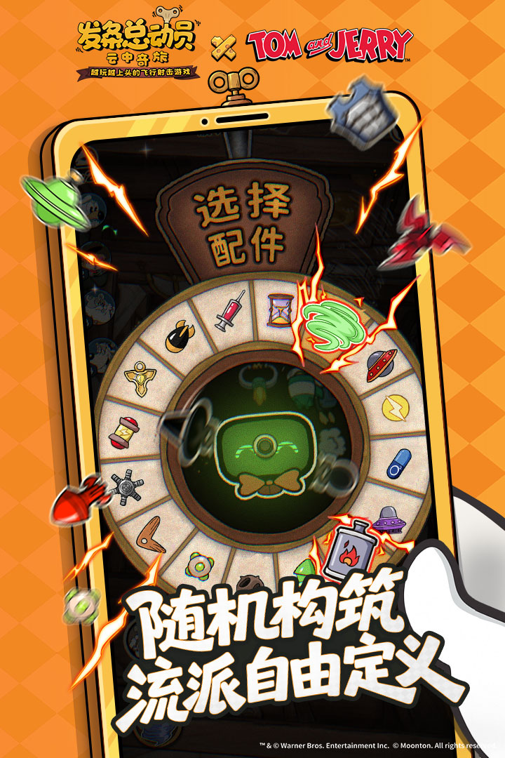 发条总动员