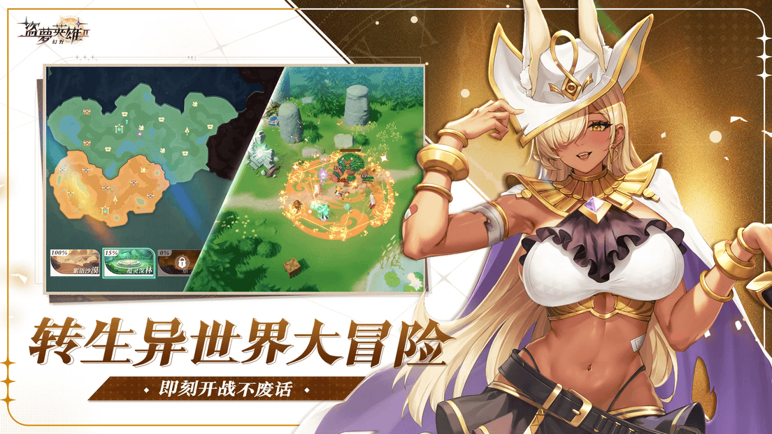 盗梦英雄2幻野国际服