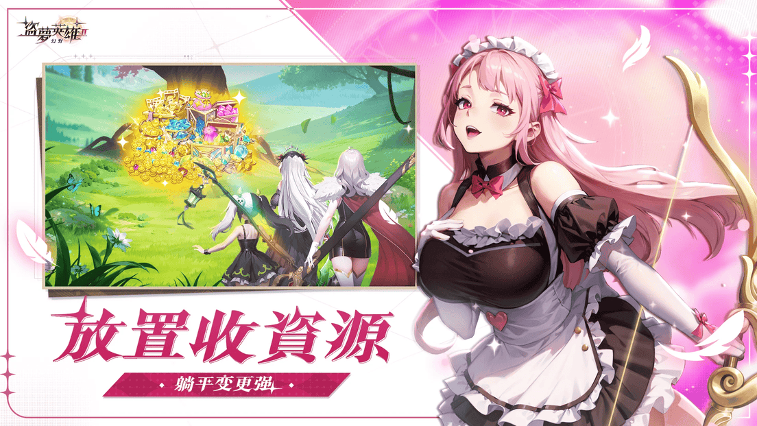 盗梦英雄2幻野国际服