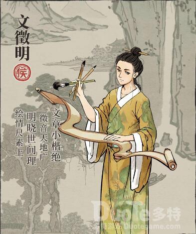 江南百景图文徵明介绍