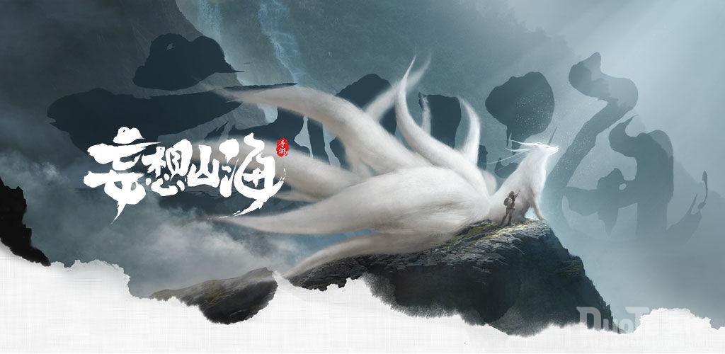 妄想山海中元节活动内容介绍